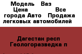  › Модель ­ Ваз 2115  › Цена ­ 105 000 - Все города Авто » Продажа легковых автомобилей   . Дагестан респ.,Геологоразведка п.